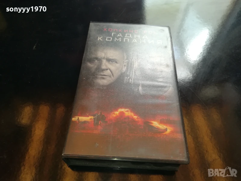 ГАДНА КОМПАНИЯ-ORIGINAL VHS VIDEO TAPE 0206252007LCHERY, снимка 1