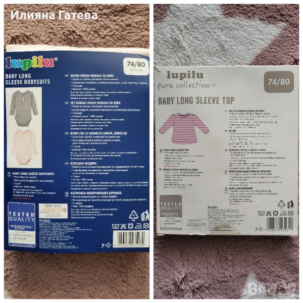 Нови лот блуза и 2 бр. боди 74-80см Lupulu, снимка 1