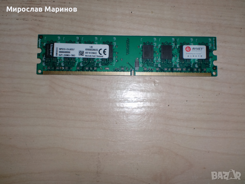 224.Ram DDR2 800 MHz,PC2-6400,2Gb,Kingston, снимка 1
