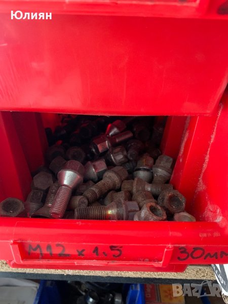 Болтове за бмв м12 х 1.5 , снимка 1