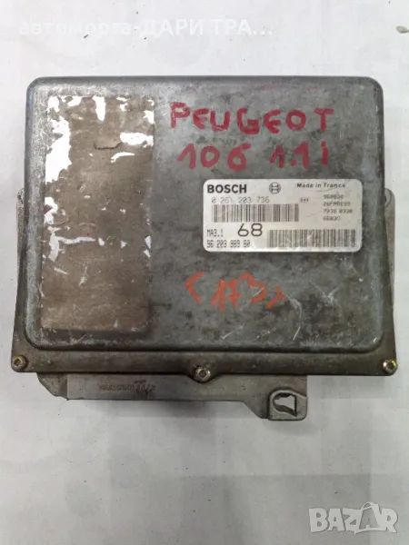 Компютър за Пежо 106 Бензин 1.1i, снимка 1