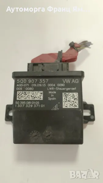 5Q0907357  МОДУЛ ЗА РЕГУЛИРАНЕ НА ФАРОВЕ НА VOLKSWAGEN GOLF 7, снимка 1