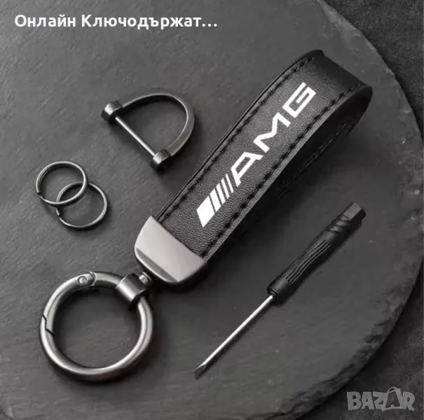 Кожен Ключодържател AMG, снимка 1