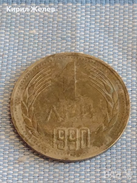 Монета 1 лев 1990г. България рядка за КОЛЕКЦИЯ ДЕКОРАЦИЯ 19799, снимка 1