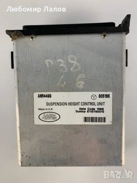Компютър окачване за Land Rover Range Rover II  (94 - 02) E112790012, снимка 1