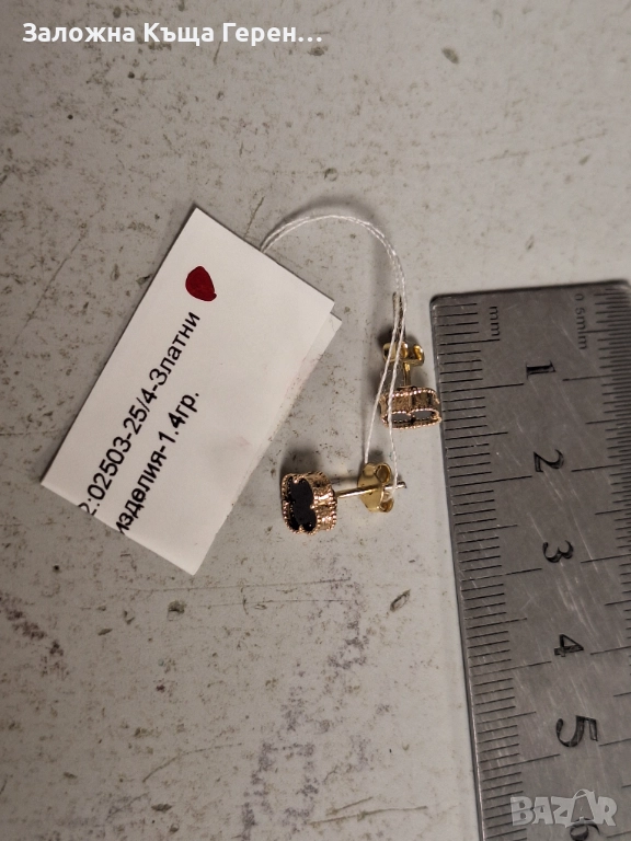 Златни обеци 1,4гр.14к, снимка 1