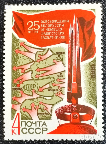 СССР, 1969 г. - самостоятелна чиста марка, история, 1*42, снимка 1