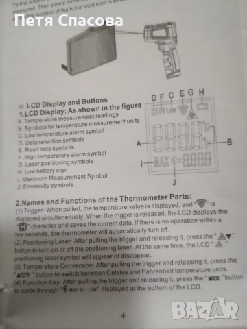 Дигитален Инфрачервен термометър ANENG TH203, снимка 17 - Друга електроника - 52528194