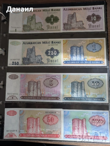 Лот банкноти Азърбейджан, снимка 2 - Нумизматика и бонистика - 52009889