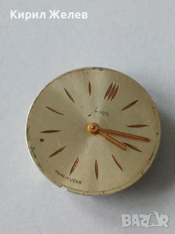 Механизъм с циферблат от стар ръчен часовник 51437, снимка 2 - Мъжки - 52270163