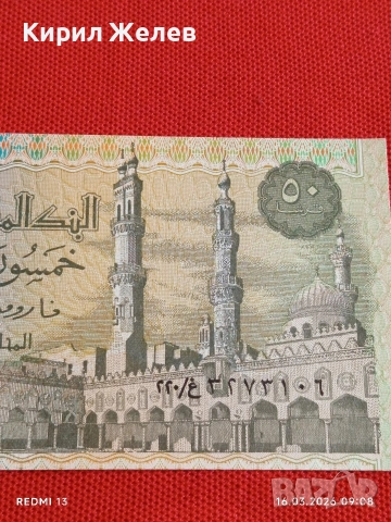 Банкнота ЕГИПЕТ много красива перфектно състояние непрегъвана за КОЛЕКЦИЯ ДЕКОРАЦИЯ 54159, снимка 6 - Нумизматика и бонистика - 53854245