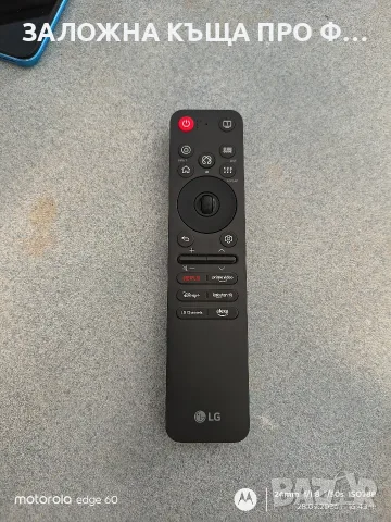 Дистанционно LG Magic Remote MR25GA 