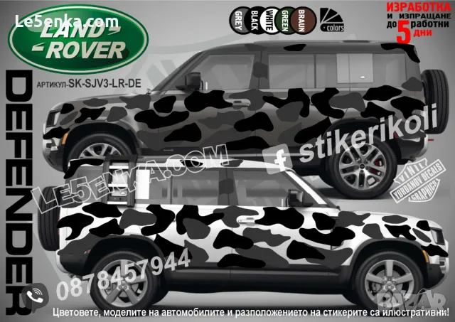 Jeep WRANGLER SK-SJV3-J-WR Кaмуфлаж Офроуд Джип Пикап Лодка Camouflage Off-Road стикери, снимка 9 - Аксесоари и консумативи - 47904714