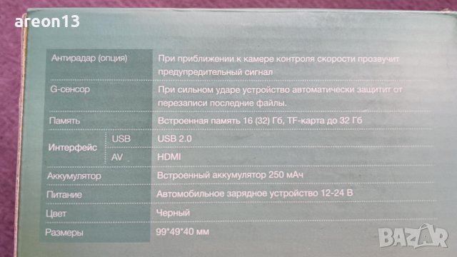 Видеорегистратор с GPS, снимка 3 - Аксесоари и консумативи - 44459608