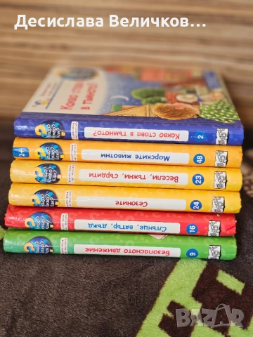 Енциклопедии с капачета , снимка 2 - Детски книжки - 53644855