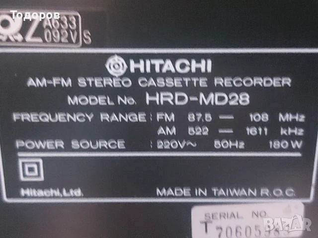 Hitachi HRD-MD28 & Htachi HS-E38 AM-FM Stereo Cassette Recorder & 2Way Bassreflex, снимка 3 - Аудиосистеми - 51369347