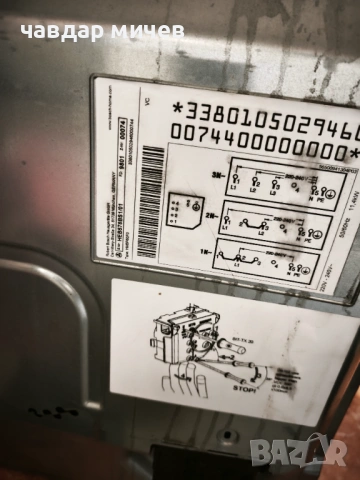 Печка за вграждане Bosch seria 6, снимка 8 - Печки, фурни - 53683595