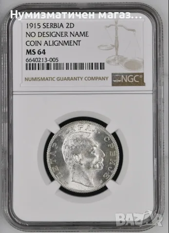 2 динара 1915 без гравьор ! NGC MS 64 Топ Грейд !