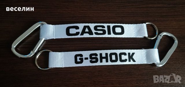 Ключодържател с карабинер Casio G-Shock/Pro Trek, снимка 5 - Други - 38614513