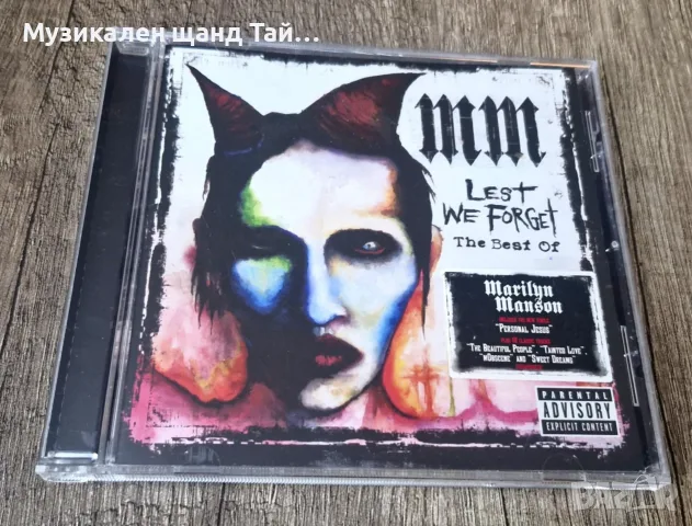Компакт Дискове - Рок - Метъл: Marylin Manson - Lest We Forget - The Best Of