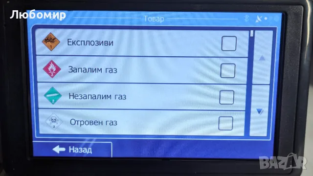 Навигация за камион с последни карти 5", снимка 8 - Други - 47277467