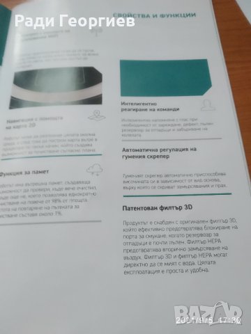 Продава чисто нова прахосмолачка робот намалена цена, снимка 5 - Прахосмукачки - 42301676