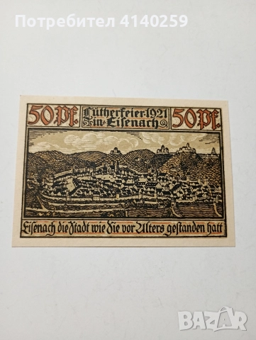 ГЕРМАНИЯ БАНКНОТА ТИП НОТГЕЛ , снимка 2 - Нумизматика и бонистика - 52599757