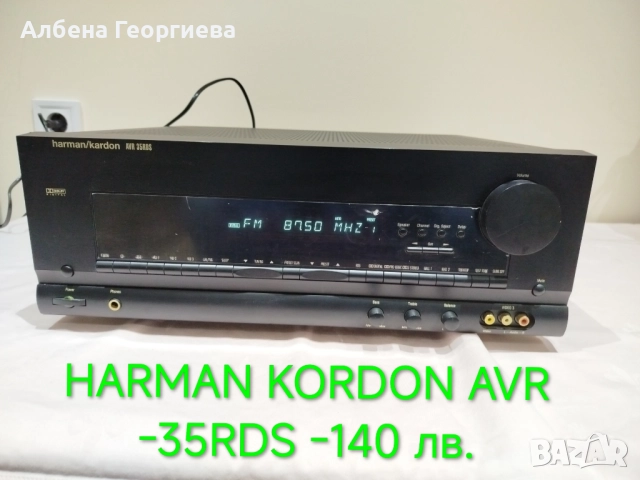 Усилвател HARMAN - KARDON AVR - 35RDS🎶🎶, снимка 9 - Ресийвъри, усилватели, смесителни пултове - 52494189