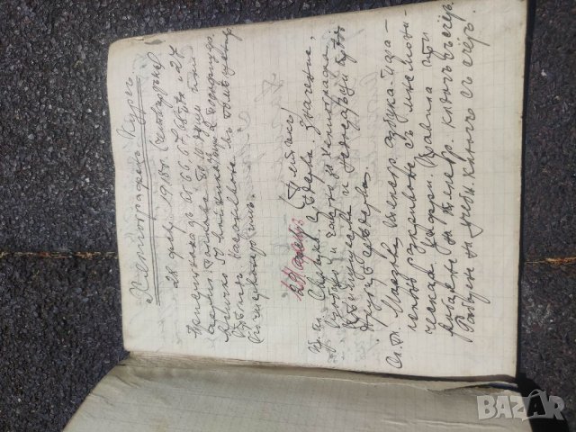 Продавам Курс тетрадка Дивизионен Хелиограф 1918, снимка 2 - Други ценни предмети - 41625306