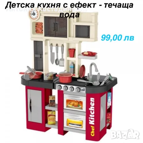 Детски кухни за игра , снимка 1 - Играчки за стая - 47998081