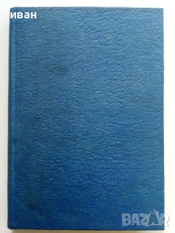 Пълен курс за изучаване на Автомобила/част 1 Мотор - Табаков и Каравелов - 1932г. 