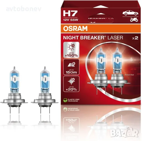 Автомобилни крушки OSRAM NIGHT BREAKER LASER +150% - H7