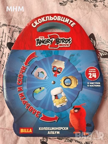 Стикита от Billa и Kaufland, снимка 1