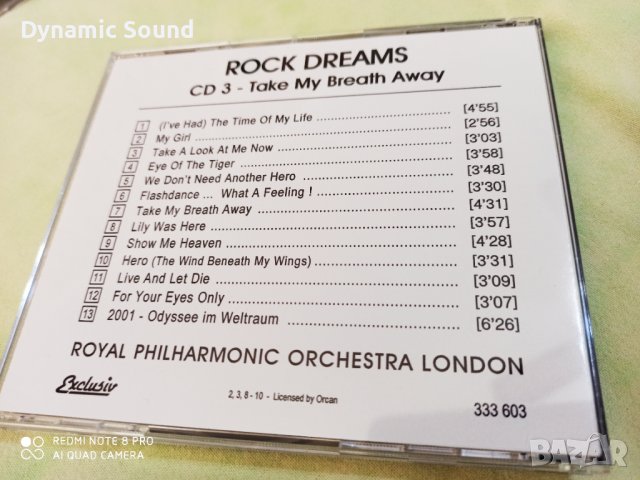 Бокс сет 4СД - ROCK DREAMS в перфектно състояние!, снимка 9 - CD дискове - 44396617