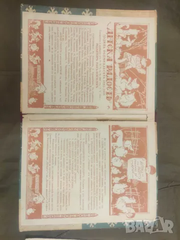 Продавам списание " Детска радост " 1932-1933  , снимка 6 - Списания и комикси - 49123192