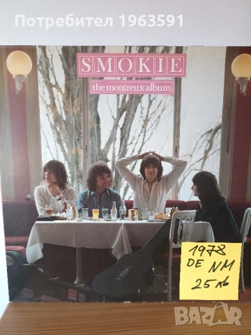 грамофонни плочи, снимка 10 - Грамофонни плочи - 50590052