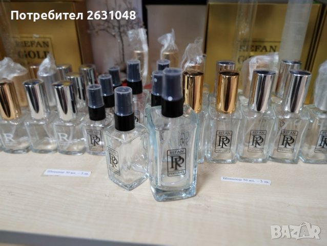 шишета за наливни парфюми, снимка 2 - Дезодоранти - 42322719