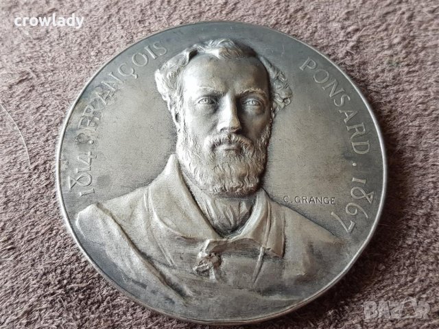  Сребърен Медал Франция за стогодишнината на Понсар от Виен 1914г. 