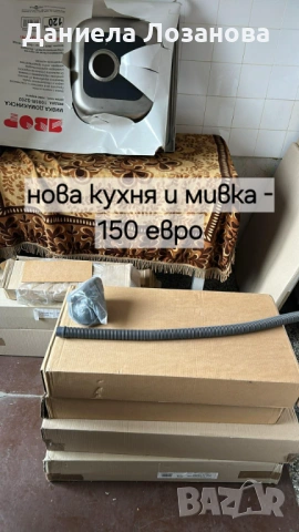 Кухненско обзавеждане