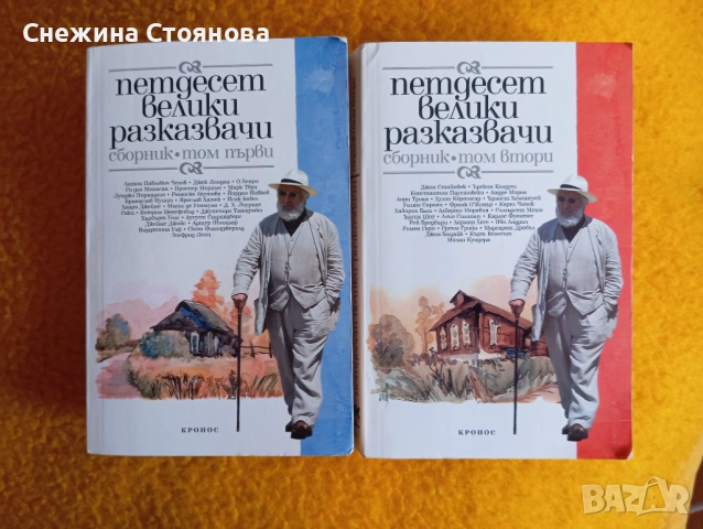 Разкази и новели