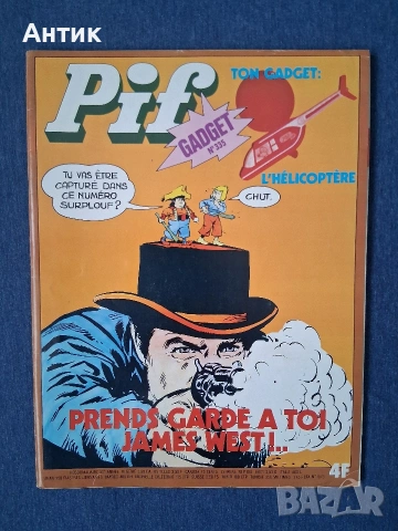Старо Френско Списание Pif Gadjet 335 Брой / 1975 год.