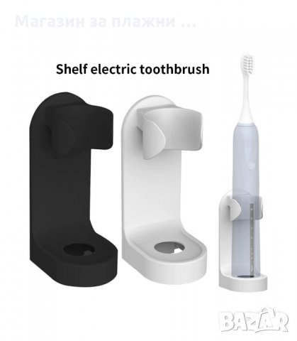 СТЕННА ПОСТАВКА ЗА ЕЛЕКТРИЧЕСКИ ЧЕТКИ ЗА ЗЪБИ - КОД 3223, снимка 12 - Органайзери - 33885913