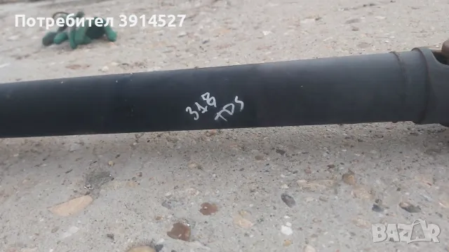 Кардан  БМВ  318 ТДС , снимка 7 - Части - 48699165