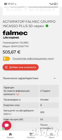 Аспиратор Falmec Gruppo