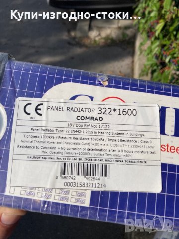 Панелен радиатор Comrad 322*1600 за хол , баня , коридор и др, снимка 6 - Други стоки за дома - 42275570
