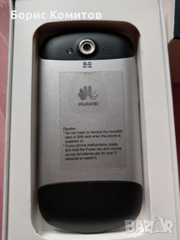 Продавам Смартфон Huawei Vision - 8850-1, 3.7 инча, 3G, GPS, снимка 10 - Huawei - 36088537