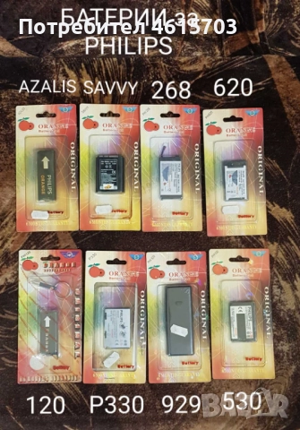 Батерия за Siemens SX2,CL50,SF65,ST55,CL55,C30,S40,C65,A31,AL21,E61,C10,S25,MARS,ARIA,GALAXY,SENDO, снимка 4 - Резервни части за телефони - 52175745