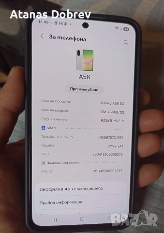 Samsung Galaxy A56, снимка 7 - Samsung - 52866204