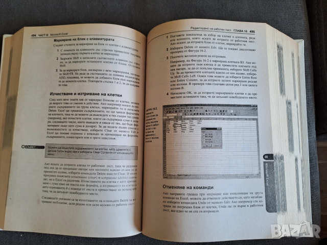 Книга Всичко за Microsoft Ofice 2000 Profecional, снимка 2 - Специализирана литература - 51499549