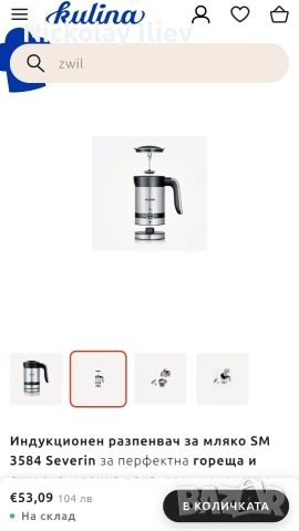 Професионален уред за разпенване на мляко SEVERIN, снимка 5 - Други стоки за дома - 53635705